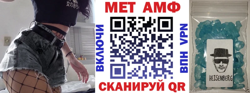 Амфетамин VHQ  Купить  Макушино 