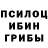 Галлюциногенные грибы ЛСД karameldreem