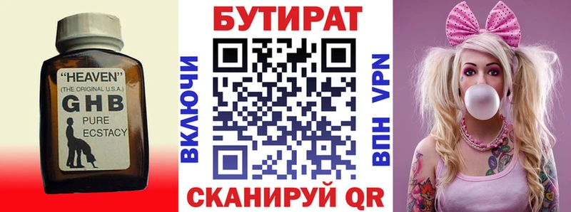 Купить  Макушино  Бутират оксибутират 