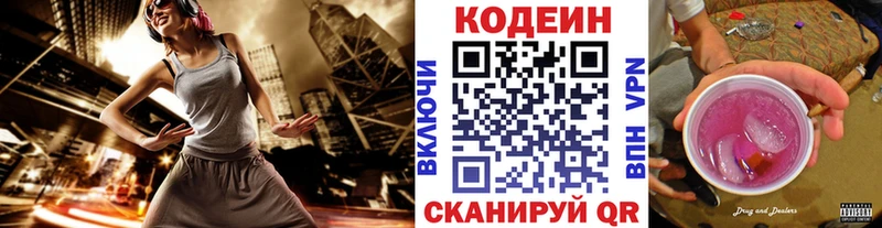Купить  Макушино  Кодеиновый сироп Lean напиток Lean (лин) 