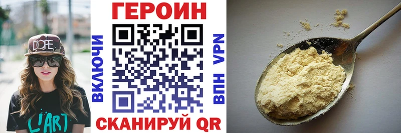 Купить где Макушино ГЕРОИН Афган