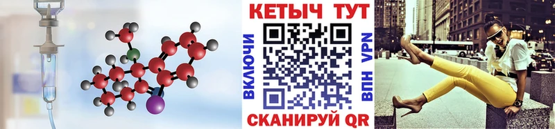 Купить закладки  Макушино  КЕТАМИН VHQ 