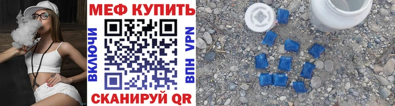 МЕФ кристаллы  Купить  Макушино 
