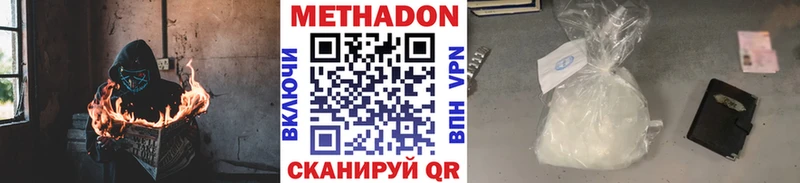 Купить закладки  Макушино  МЕТАДОН кристалл 