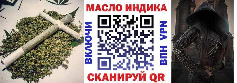 ТГК жижа Купить закладки Макушино
